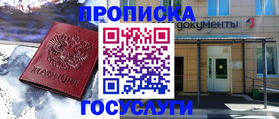 временная регистрация 2025 в Кондрово