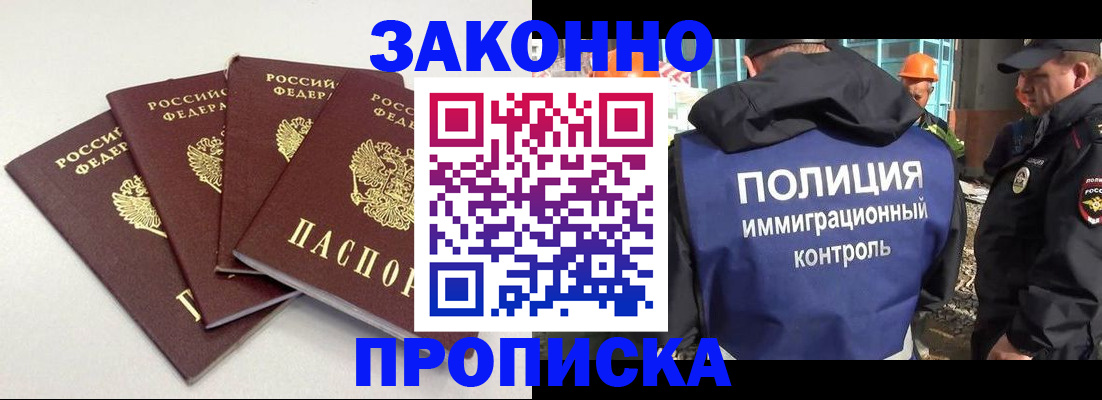 прописка штамп в Кондрово