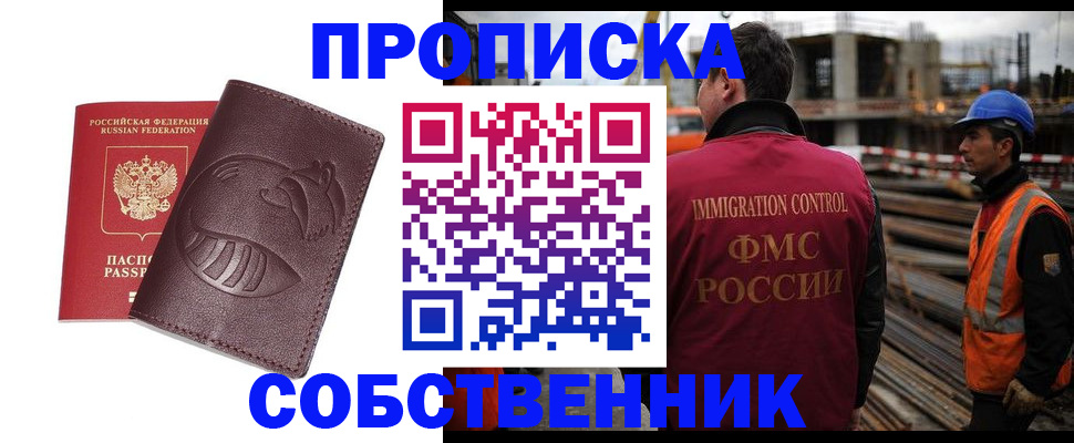 временная регистрация купить в Кондрово