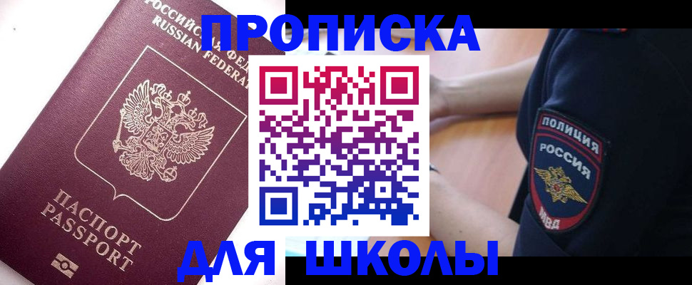 прописка штамп в Кондрово