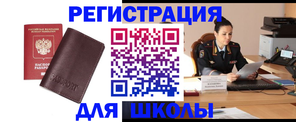 временная регистрация законно в Кондрово