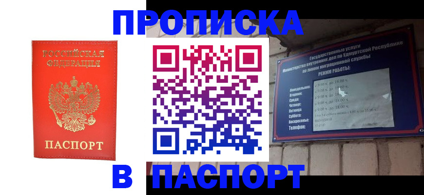 прописка в квартире в Кондрово