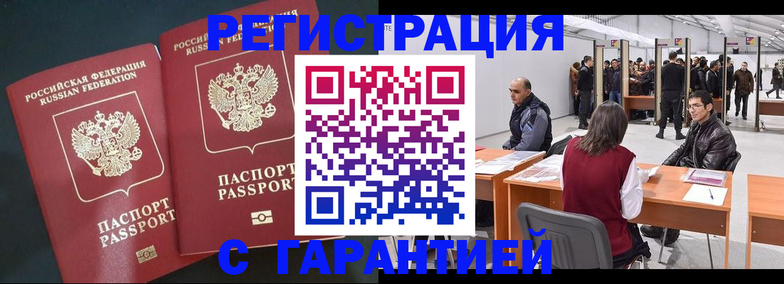 где прописаться в Кондрово